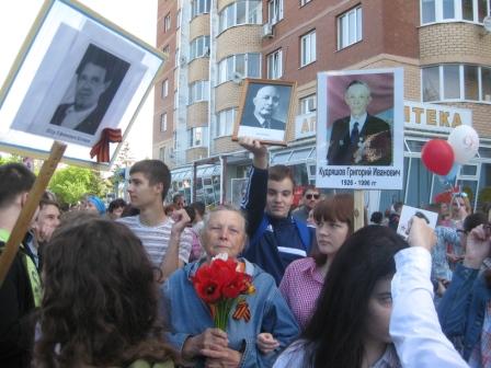 Бессмертный полк