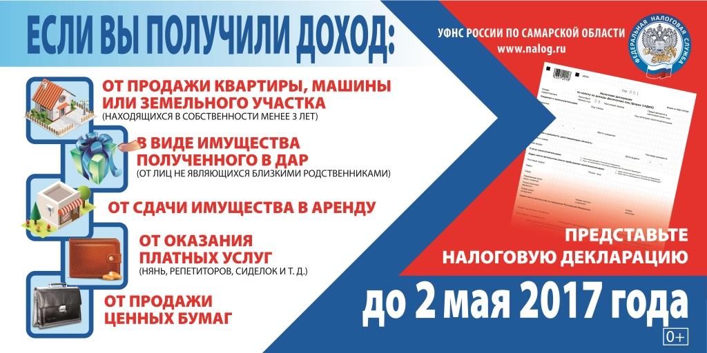 Налоговая