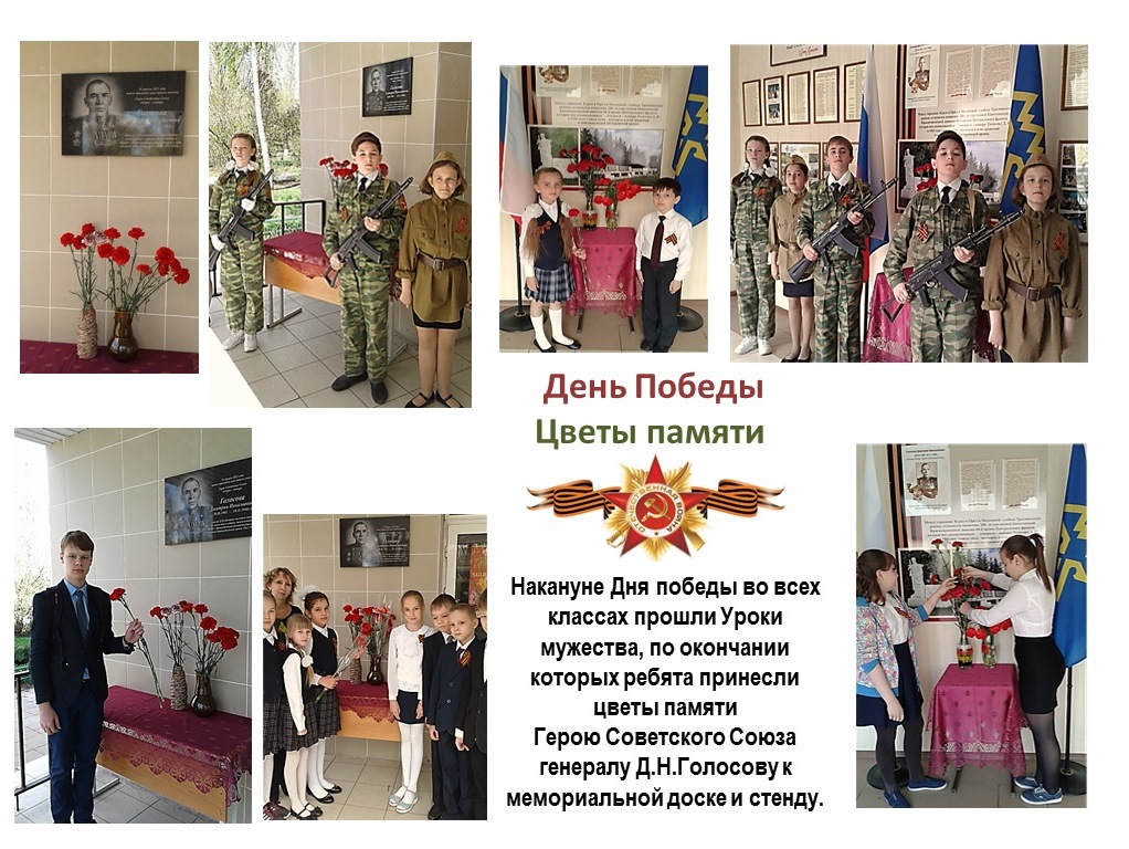 возложение цветов возложение цветов