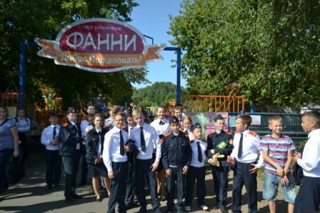 Фанни Парк