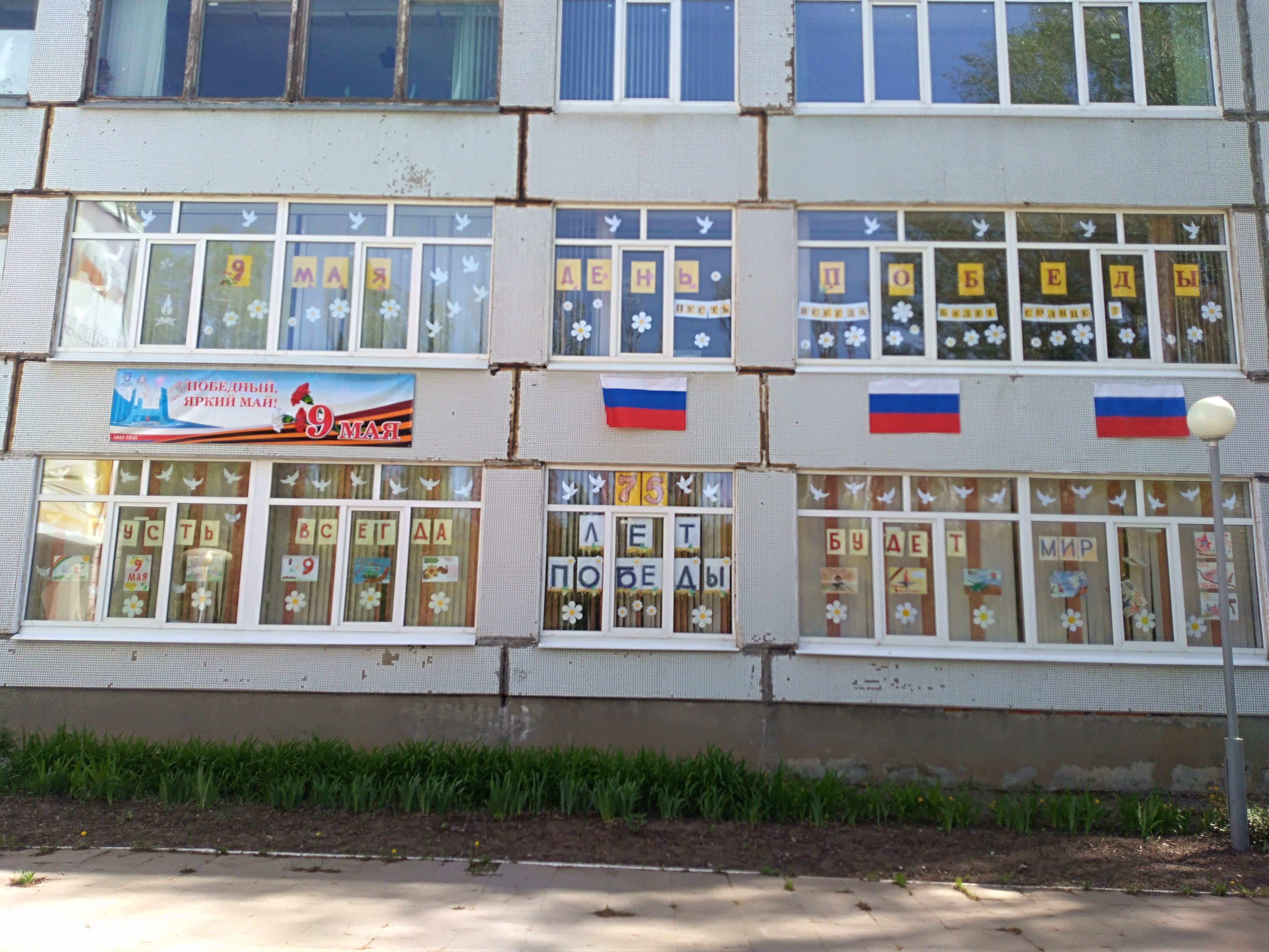 9 мая 9 мая